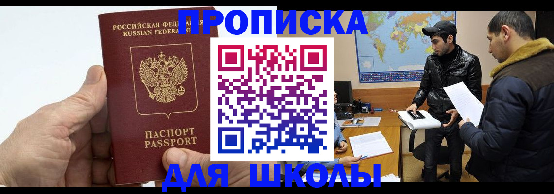 миграционный учет в Фролово