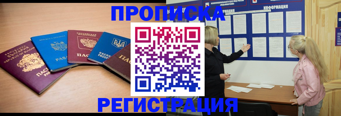 регистрация для дет. сада в Фролово