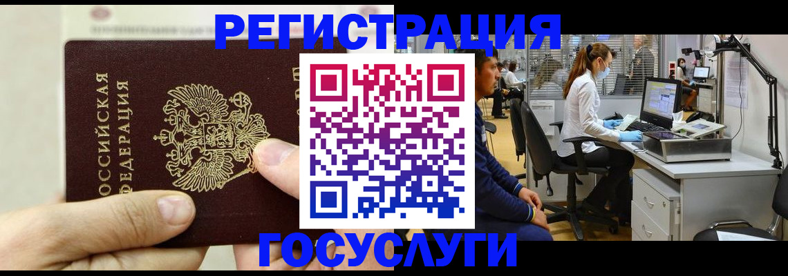 прописка в Фролово
